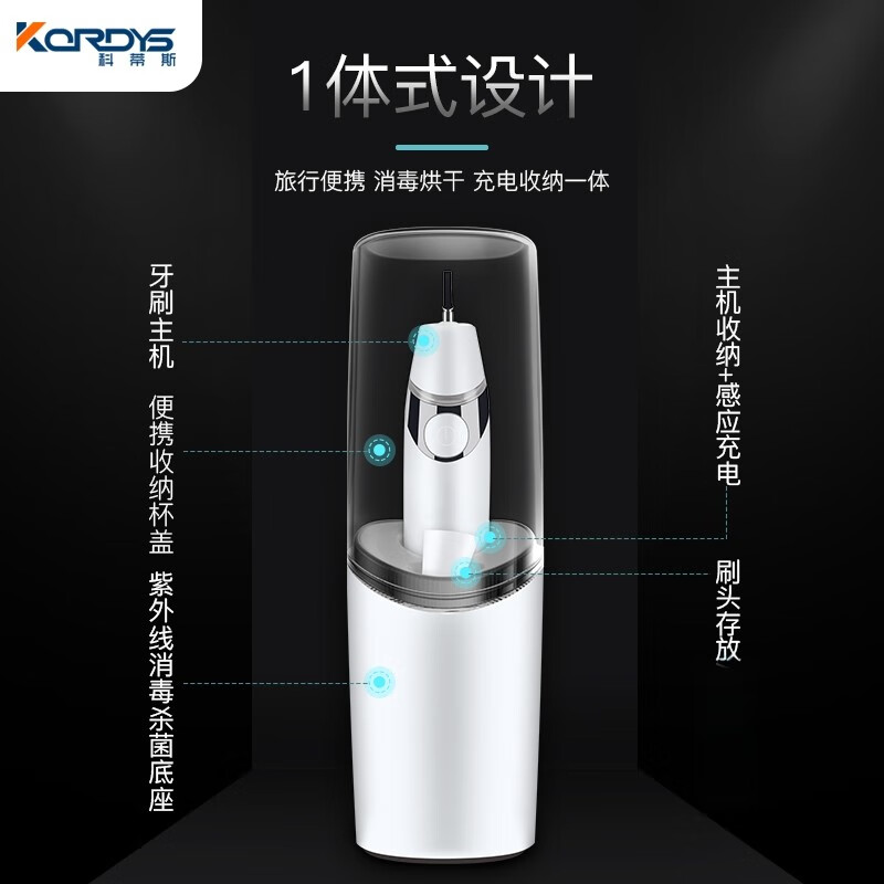 科蒂斯（KEDISI） 电动牙刷成人男女情侣智能声波震动全自动杀菌消毒便携式旅行牙刷礼物 黑色（共4刷头）