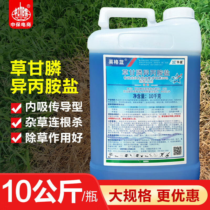 ����Ӣ����41%�ݸ���������ƻ��԰�Ǹ��ػĵس��Ӳ��ø����ݼ�ũҩ 10kg*1Ͱ157.5Ԫ