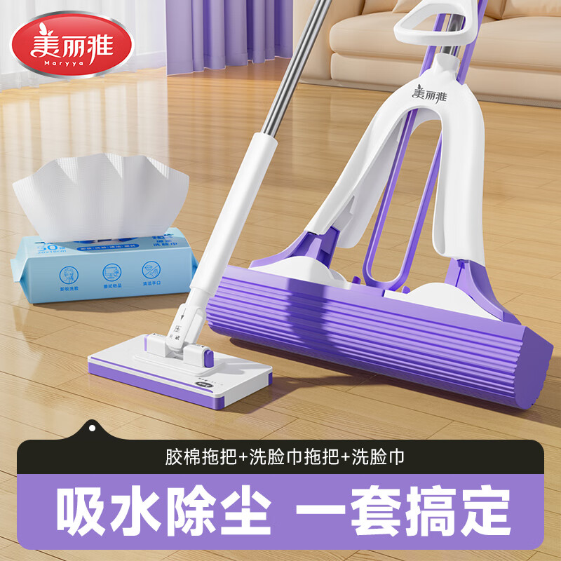 先领卷  自营 美丽雅 胶棉拖把38cm 洗脸巾拖把 洗脸巾 - 折送网