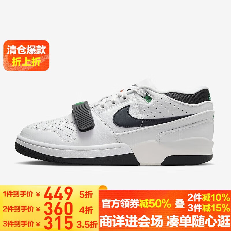 耐克NIKE男子 运动生活系列 AAF88 休闲鞋 DZ4627-001白黑42.5 – 仅售¥449 耐克NIKE男子 运动生活系列 AAF88 休闲鞋 DZ4627-001白黑42.5 – 仅售¥449