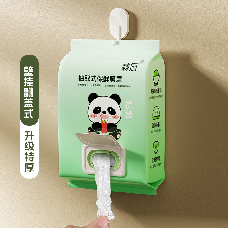 小水怪一次性保鲜膜套食品级家用剩菜碗盘盖保鲜袋套罩挂墙抽取保鲜膜罩 300只翻盖挂壁式【升级特厚】