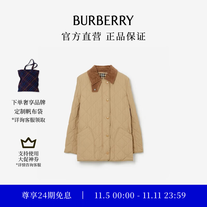 博柏利（BURBERRY）【礼物】女装 巴恩风菱形绗缝温控谷仓夹克外套多色