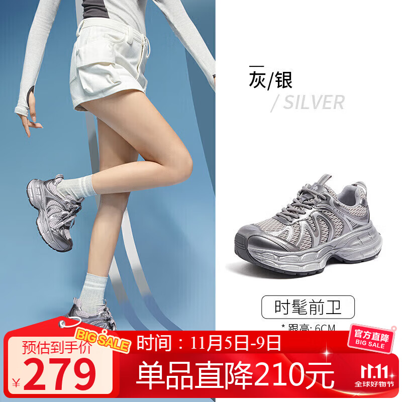 骆驼（CAMEL）银月2代老爹鞋女透气增高休闲鞋 L25A283148 灰/银 37