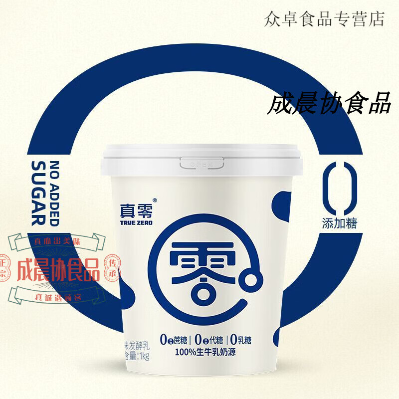 【顺丰】真零酸奶蔗糖0乳糖1kg大桶原味发酵乳营养代餐 1kg*1桶