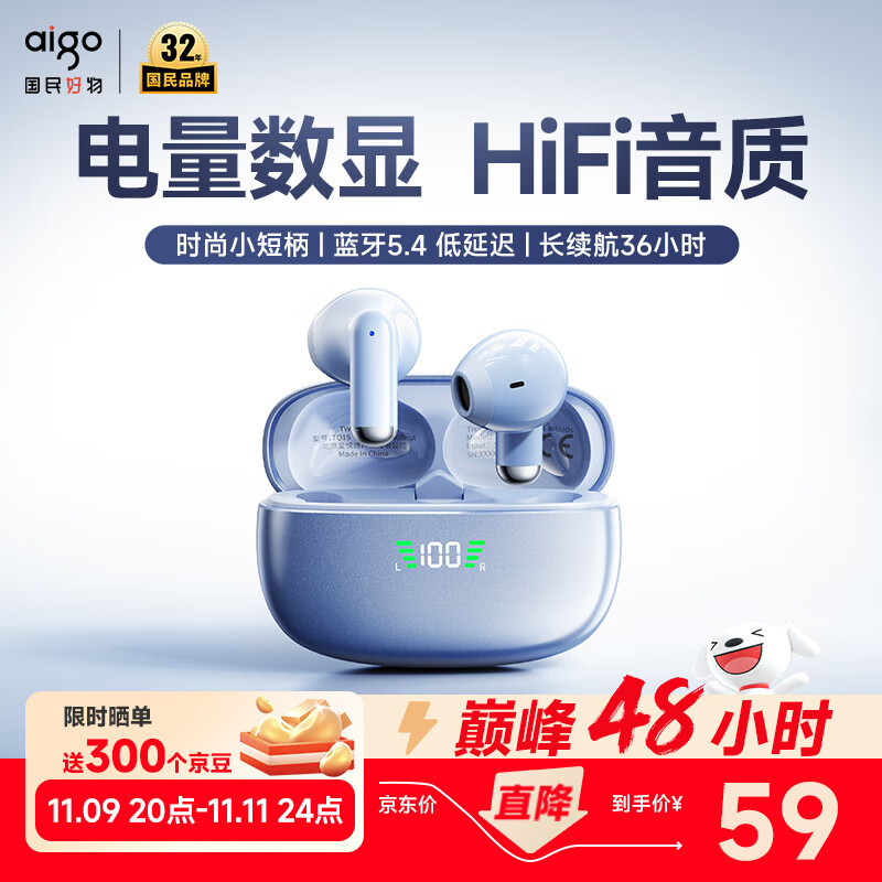 爱国者（aigo）【2025年最新款丨HIFI音质】无线蓝牙耳机半入耳运动游戏长续航电量数显适用于苹果小米TQ15冰晶蓝