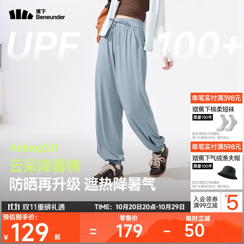 蕉下（beneunder）束脚休闲裤子女士运动阔腿冰丝防晒长裤速干高腰春夏25新款AL205