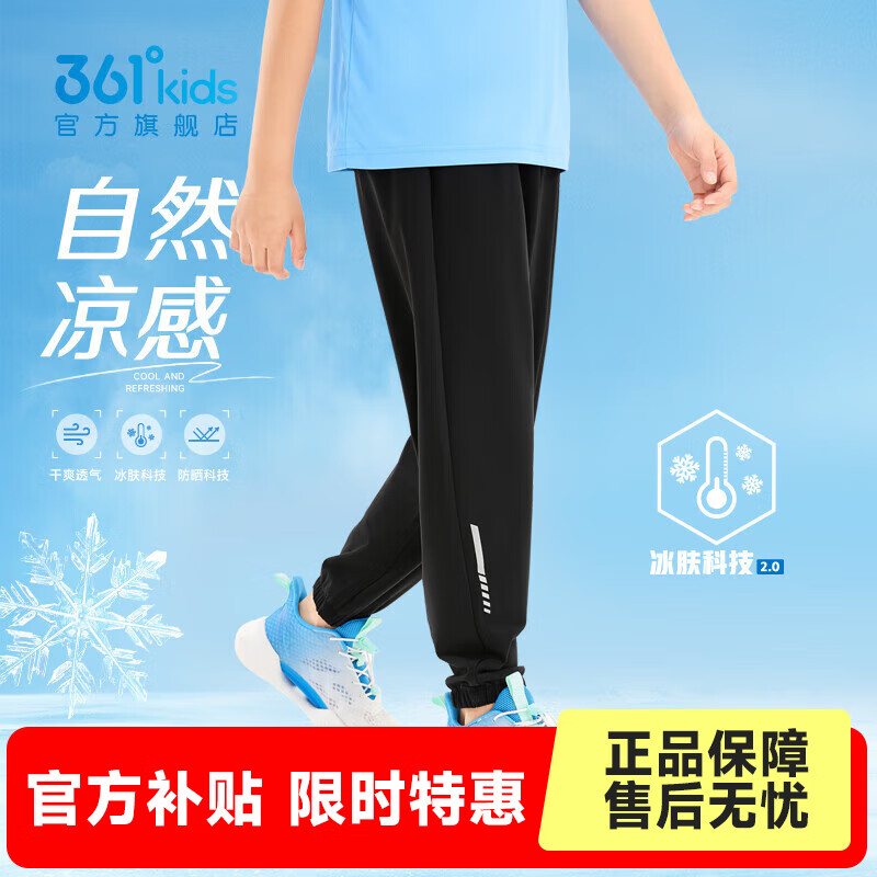 361°童装男女童针织长裤缩脚裤2024夏季新款通码运动休闲裤子 经典黑 130cm