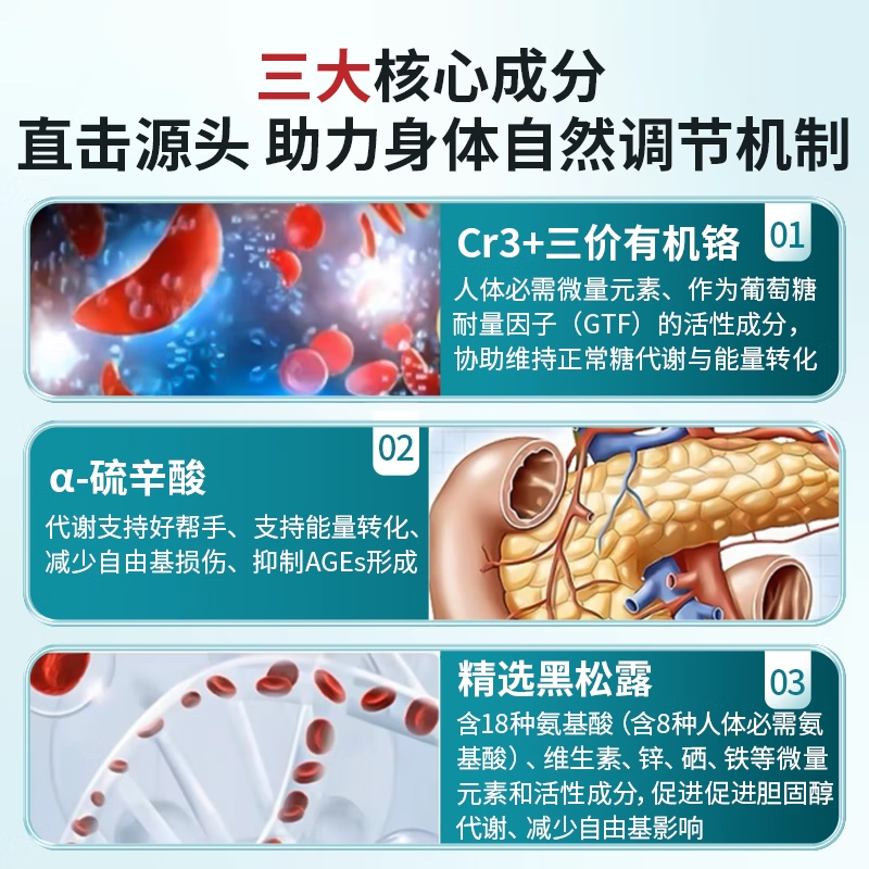 DevinCare【德国进口】DC平衡片血糖平衡片铬元素成人中老年血糖保健营养品 【90%顾客选择】 60片*6瓶