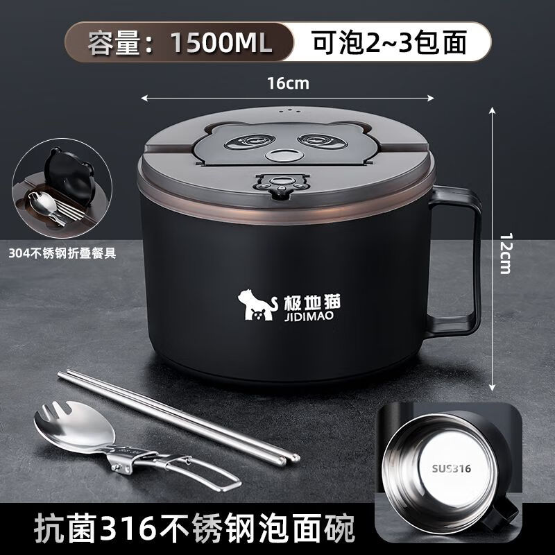 DEATKN德国极地猫不锈钢泡面碗带盖大容量日式可沥水方便面碗学生饭碗筷 JDM新款【不锈钢内胆】1500ml 泡面碗+餐具收纳盖+不锈钢折叠筷勺