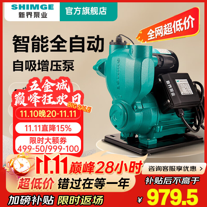 �½���ѹ��PW1100����ȫ�Զ���ˮ��ˮ������ˮ�ܵ�̫���ܼ�ѹ��