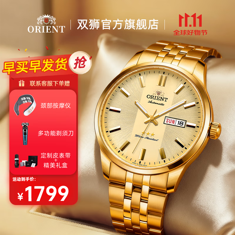 双狮男手表金表日本原装进口全自动机械表老款防水表官方正品父亲礼物 白盘大金表男