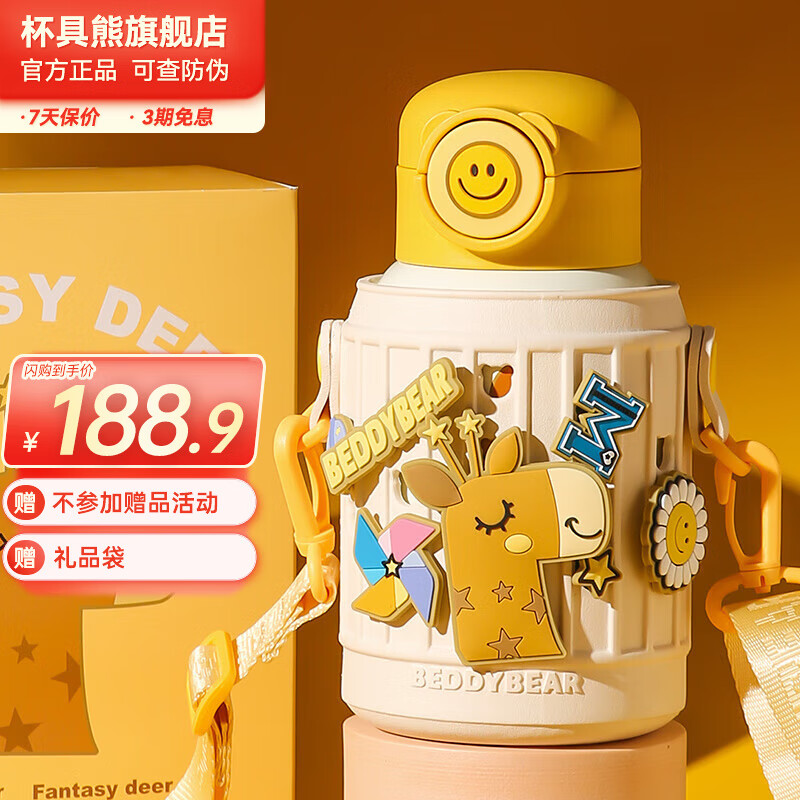 杯具熊（BEDDYBEAR）儿童保温杯上学保温壶316不锈钢男童女宝宝学生水杯 豌豆两盖儿童杯-幻想鹿 630ml