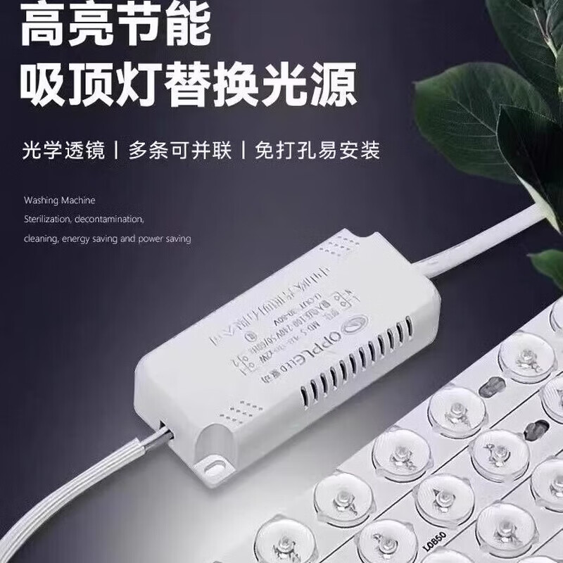 OPPLELED吸顶灯条灯芯客厅灯条替换长条改造灯管灯带三色光源全光谱 52厘米-10条-120W-送驱动+磁吸 三色变光(开关变光)