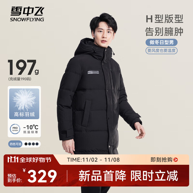 雪中飞秋冬新款时尚休闲舒适廓形男士“H”版型印花立领连帽羽绒服男 黑色|8056 L 175/96A