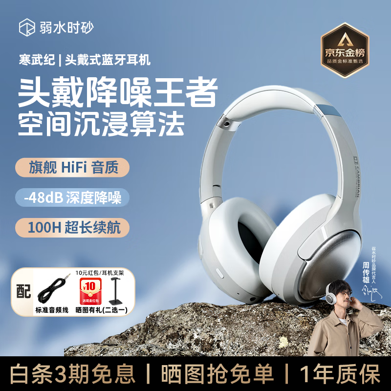 弱水时砂【2025新款】寒武纪头戴式耳机蓝牙无线降噪耳机手机电脑游戏低延迟超长续航送男女友学生 【标准版】轻纱灰|-48dB王牌降噪