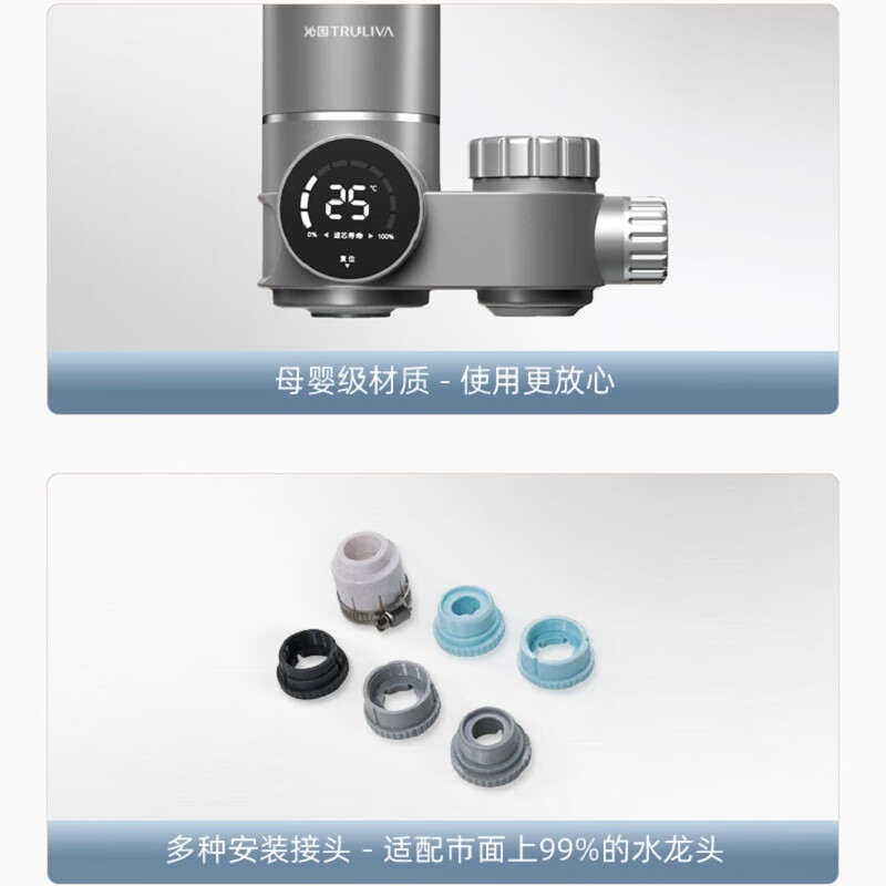 沁园(TRULIVA)净水器-家用水龙头过滤器-UV杀菌-厨房卫生间通用-除水垢余氯 【升级套装】一机8芯