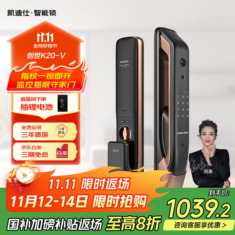 凯迪仕（KAADAS）K20-V1智能门锁猫眼指纹锁防盗密码锁上门安装 K20-V（V1）红古铜