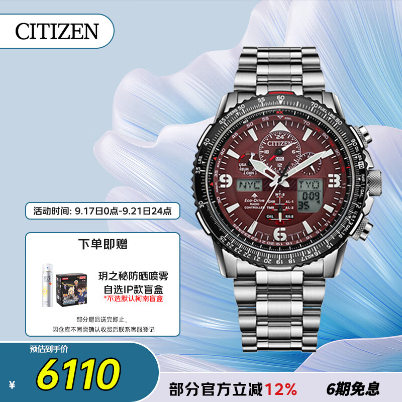�����ǣ�CITIZEN���ֱ����պ�������֮ӥ�⶯��˫�Ըִ�ʱ������������JY8086-89X