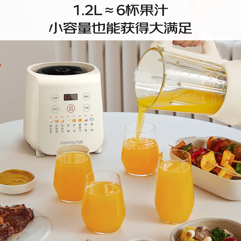九阳（Joyoung）豆浆机家用小型破壁机免手洗全自动料理机可预约24小时多功能榨汁机免过滤煮轻音辅食机易清洗 L12-P109