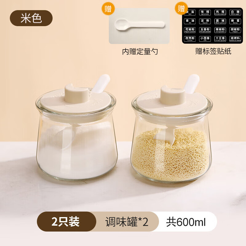 【甄选】新款带盖玻璃调味罐厨房用品调料瓶组合全套带底座盐鸡精 三只装