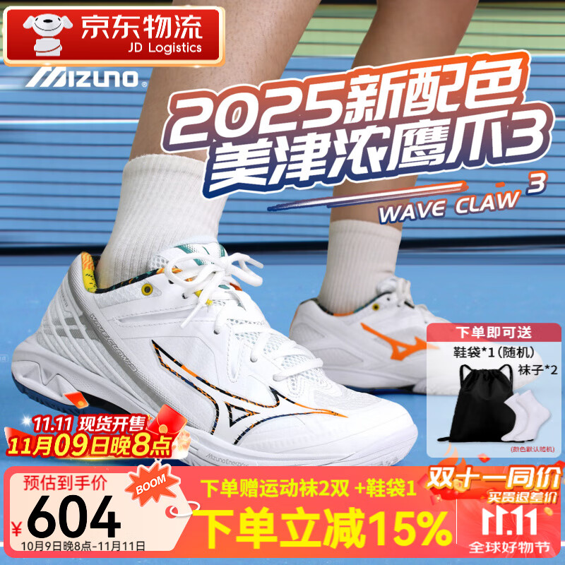 ����Ũ��MIZUNO��WAVE CLAW 3ӥצ������ë��Ь������������������ŮЬ ��.��WAVE CLAW 3 ��������Ѹ�� 39 (250mm)