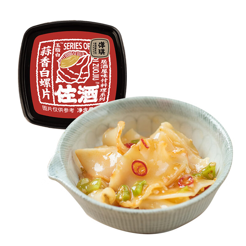 洋琪食品佐酒系列70g 多口味可选 日料刺身 下酒菜 烧烤出游踏青 主推款 蒜香海螺片70g