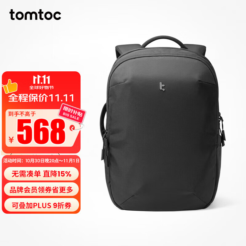 tomtoc双肩包背包男15.6英寸笔记本电脑包男士休闲商务通勤包20L