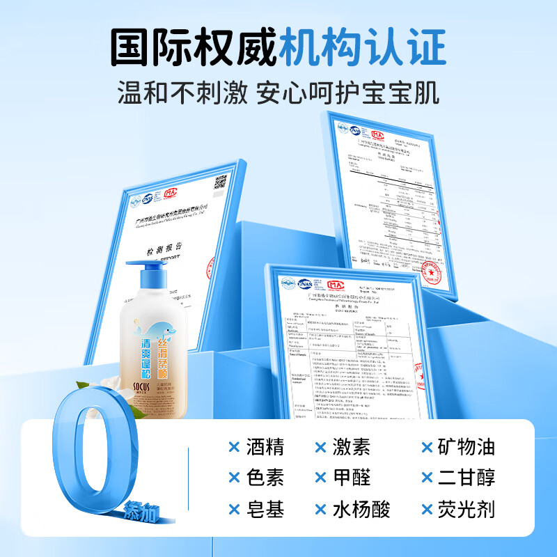 海洋主义 SOCUS儿童洗发水3-6-12岁中大童去屑止痒柔顺蓬松学生青少年专用 【实惠套装】儿童洗发水600ml*2瓶 儿童小金盾