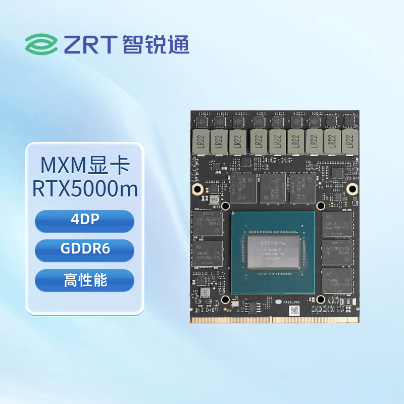 智锐通FA19 RTX5000m 16G 256bit GDDR6 4DP MXM Type B 115W 高性能AI显卡