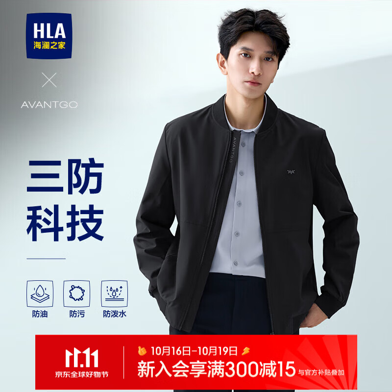 海澜之家（HLA）夹克男25新款轻商务经典三防印花棒球领外套秋季 黑色60 2XL 185/100A 推荐165~180斤
