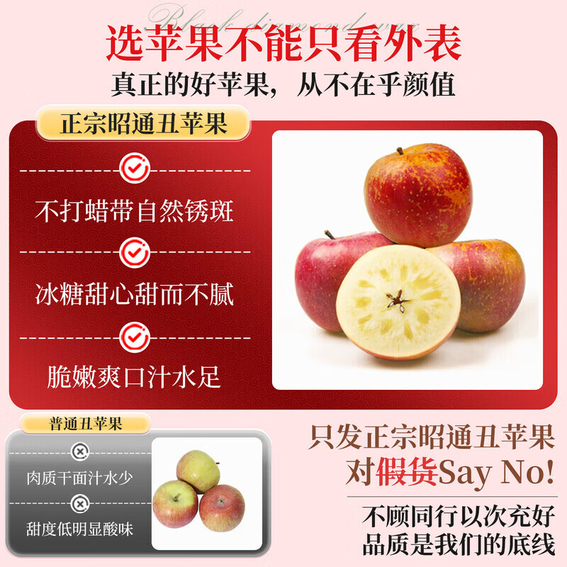 觅百果正宗云南昭通丑苹果冰糖心苹果水果新鲜红富士当季特产送礼整箱 净重9斤大果【80-85mm】约18-21枚