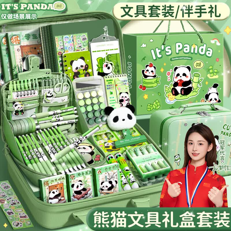 名遇熊猫文具套装10岁男女孩生日伴手礼8-12岁一年级儿童小学生学习文具套装
