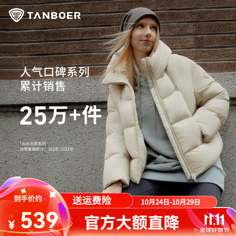 坦博尔泡芙连帽羽绒服女短款韩版面包服小个子秋冬外套TBF530360D 知春米 M (165)（建议体重120斤-130斤）