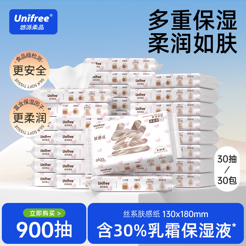 unifree ֽ ӺӤʪֽ 3 30*30 ɢװ 24.9Ԫ(ȯ)