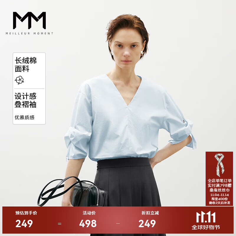 麦檬MM商场同款夏新款简约显瘦V领短袖蓝色上衣5F4121712 冰点蓝 S