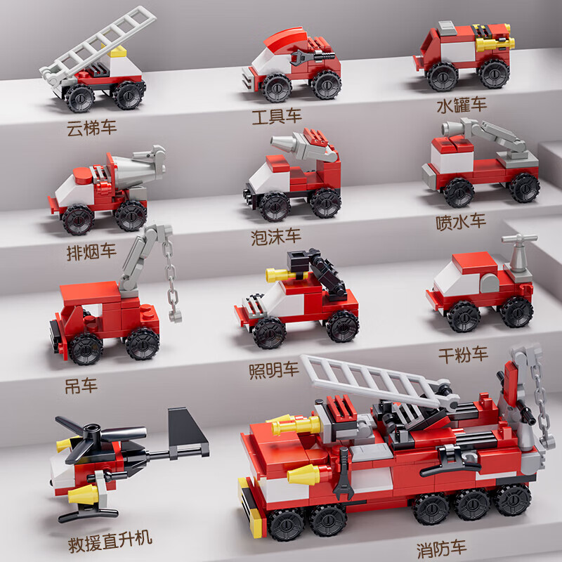 乐凑（L）积木儿童益智拼装玩具趣味模型3D立体拼图男女孩生日礼物6-12岁 【10合1消防系列】233pcs