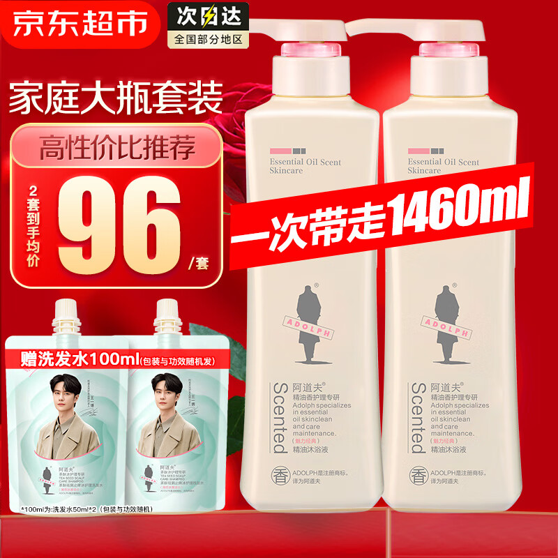 ԡ¶680ml*2ƿͥװ ʿŮʿۻԡҺ־ ԡ¶680ml*2ƿ