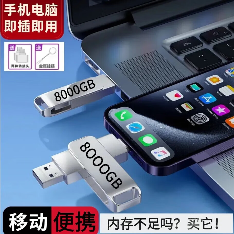移动u盘4000g大容量usb3.0高速2T手机电脑车载1TB通用盘学生办公 1000GB 手机电脑通用提速500%
