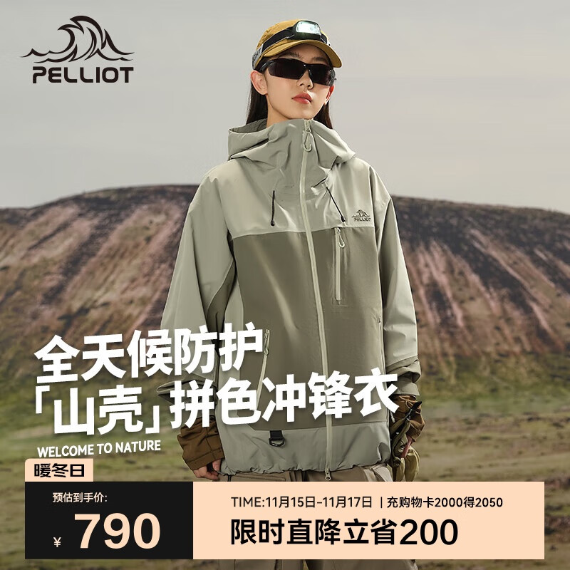 伯希和（Pelliot）[山壳pro]户外硬壳冲锋衣男女防水夏季登山外套124301006绿S