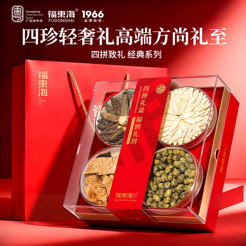 福东海西洋参铁皮石斛羊肚菌陈皮四拼礼盒160克 长白山花旗参菌菇滋补