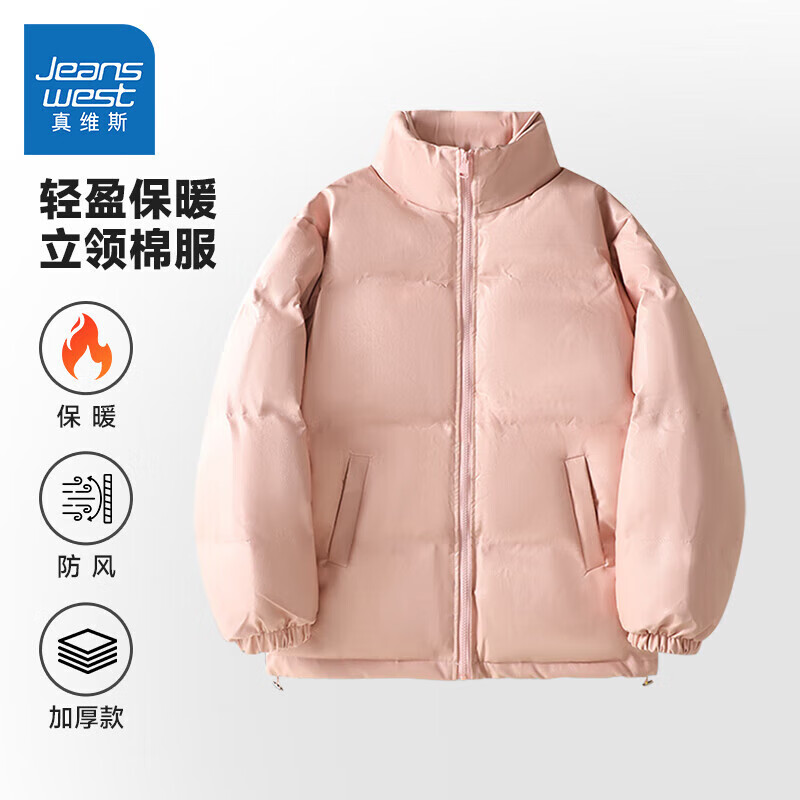 真维斯女装2024冬季新款宽松慵懒风立领上衣保暖棉服外套G2 粉色8340 M 170/88A