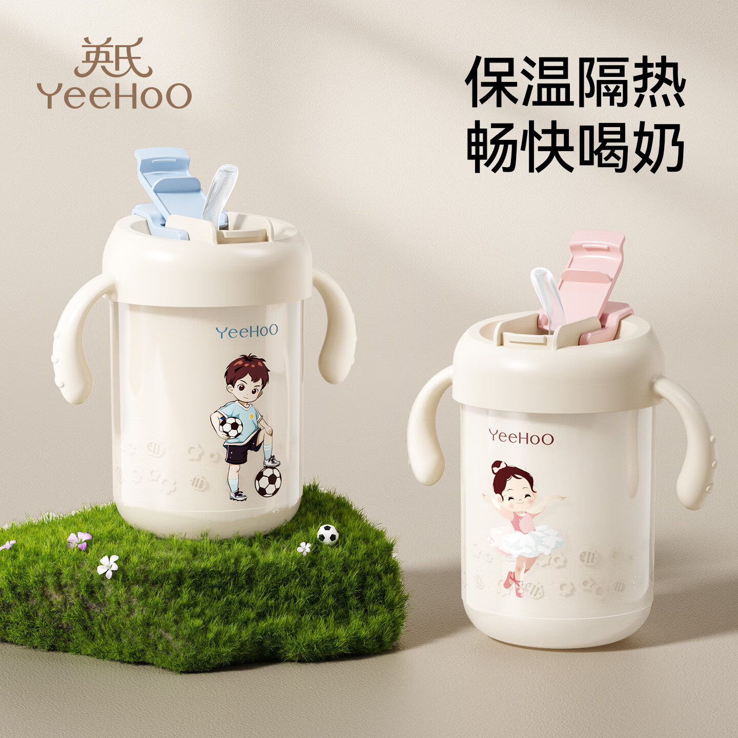英氏（YEEHOO）儿童水杯牛奶杯双盖吸管杯幼儿园学饮水杯大容量夏天牛奶杯 牛奶杯-芭蕾公主