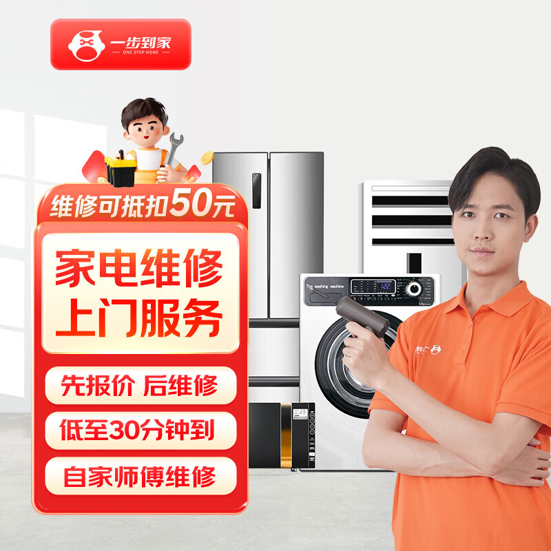 家电维修上门服务微波炉热水器电视洗衣机冰箱饮水机电饭煲饮水机维修服务上门 家电维修服务上门