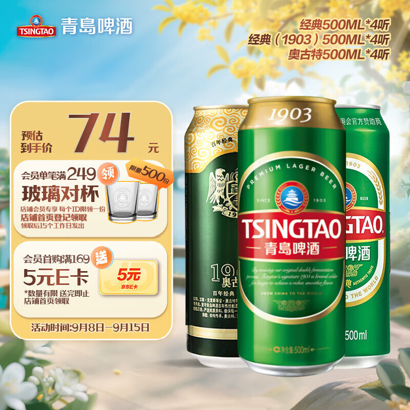 �ൺơ�ƣ�TsingTao�����12�� ����500ml*4+�¹���500ml*4+(1903)500ml*4 ���������
