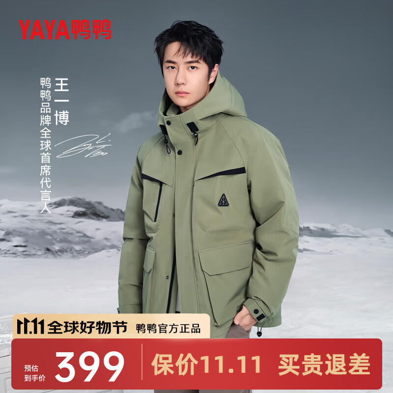 鸭鸭（YAYA）王一博同款羽绒服男士短款冬季新款休闲连帽工装户外加厚保暖外套 浅翠绿色 L 175/92A
