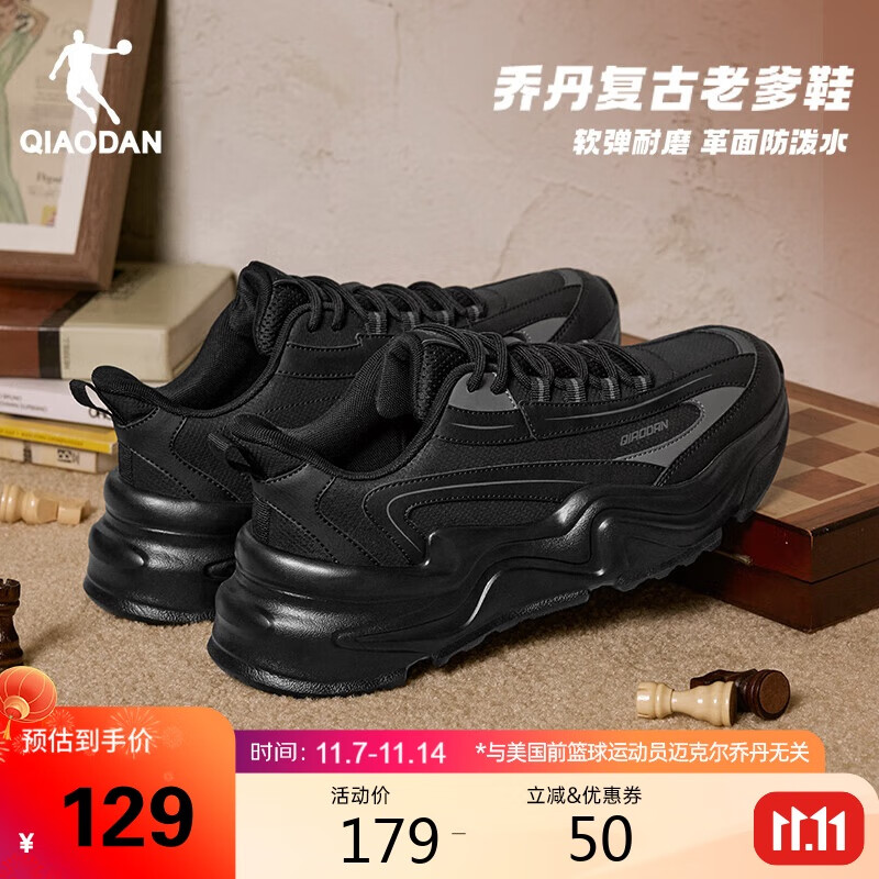 乔丹运动鞋男鞋革面防水休闲鞋厚底复古老爹鞋增高软底跑步鞋子男