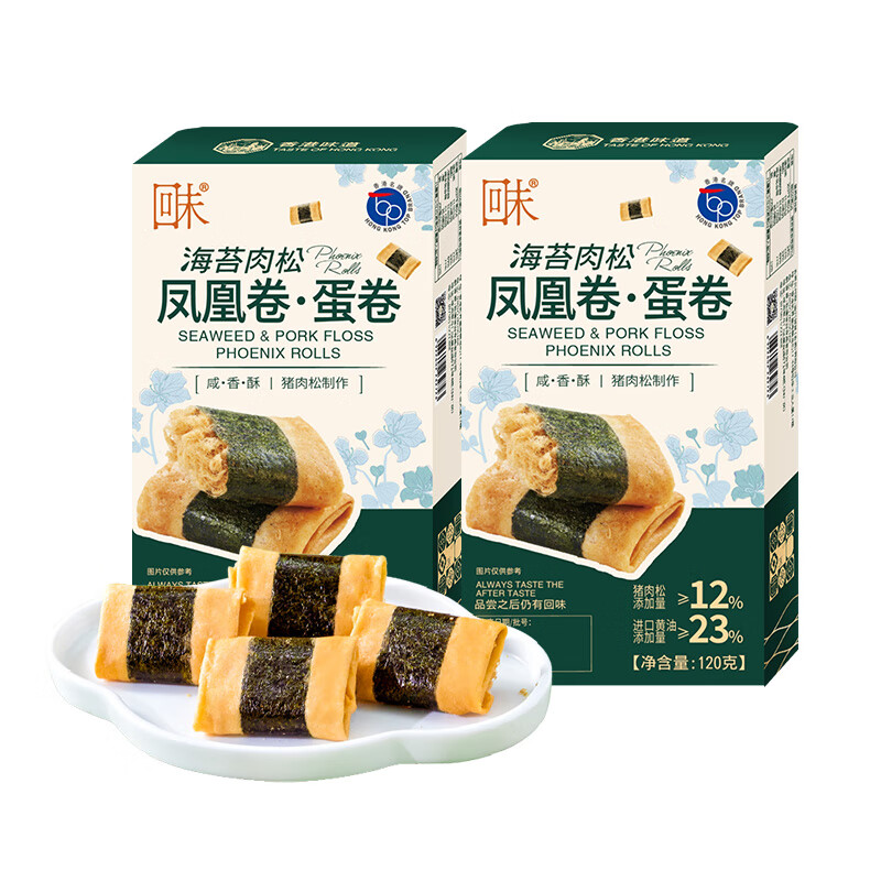 回未海苔肉松凤凰卷蛋卷香港品牌手信进口黄油无添加零食团购下午茶 回未海苔肉松凤凰卷120g