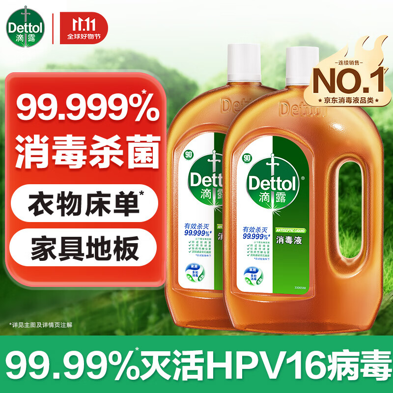 滴露经典松木消毒液1.8L*2瓶