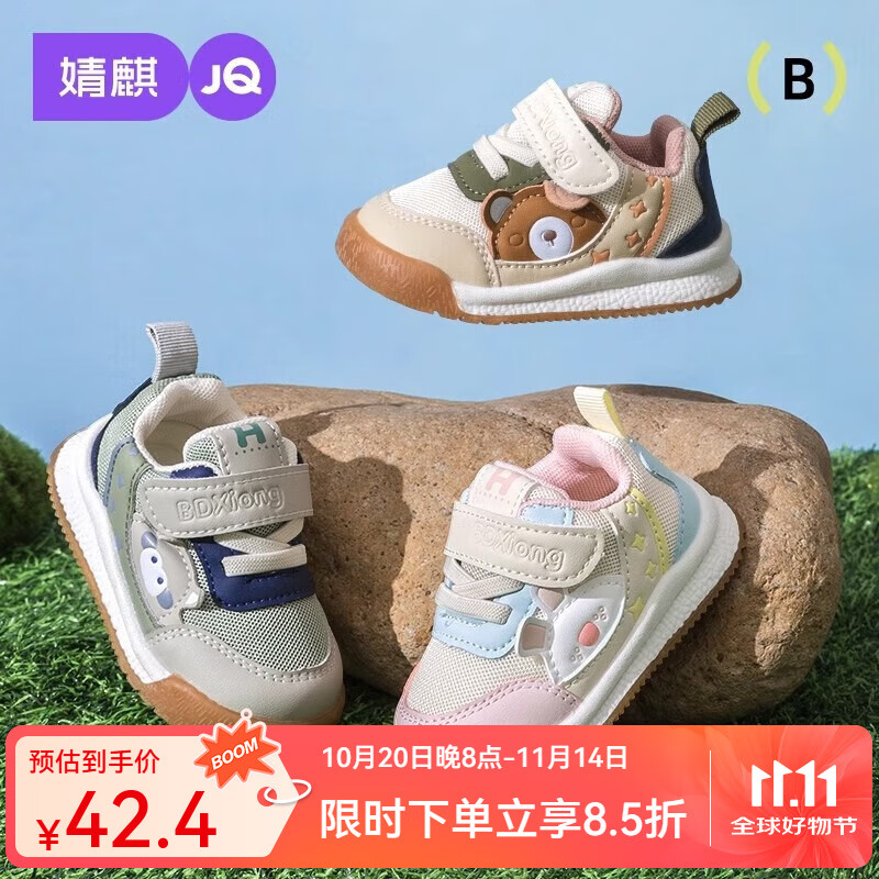 婧麒（JOYNCLEON）学步鞋男宝宝2025春秋季新款机能童鞋婴儿鞋软底防滑面包鞋女 米色 14 cm内长脚长13.5cm