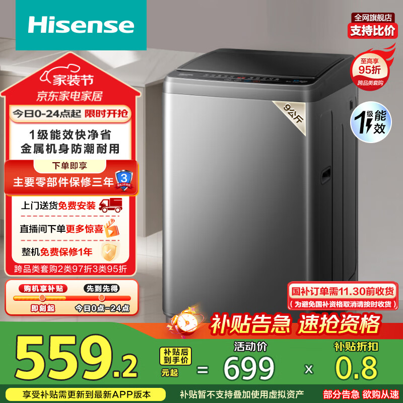 Hisense/���� �������� 9kg ���� HB90DC30